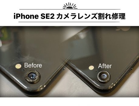 iPhoneカメラレンズ割れ修理も即日修理致します！！
