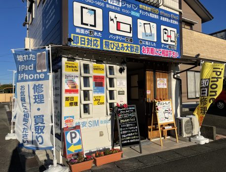 静岡市でiphone修理するなら安いし、安心の当店へお越し下さいませ！！