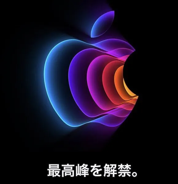 Appleイベント開催！