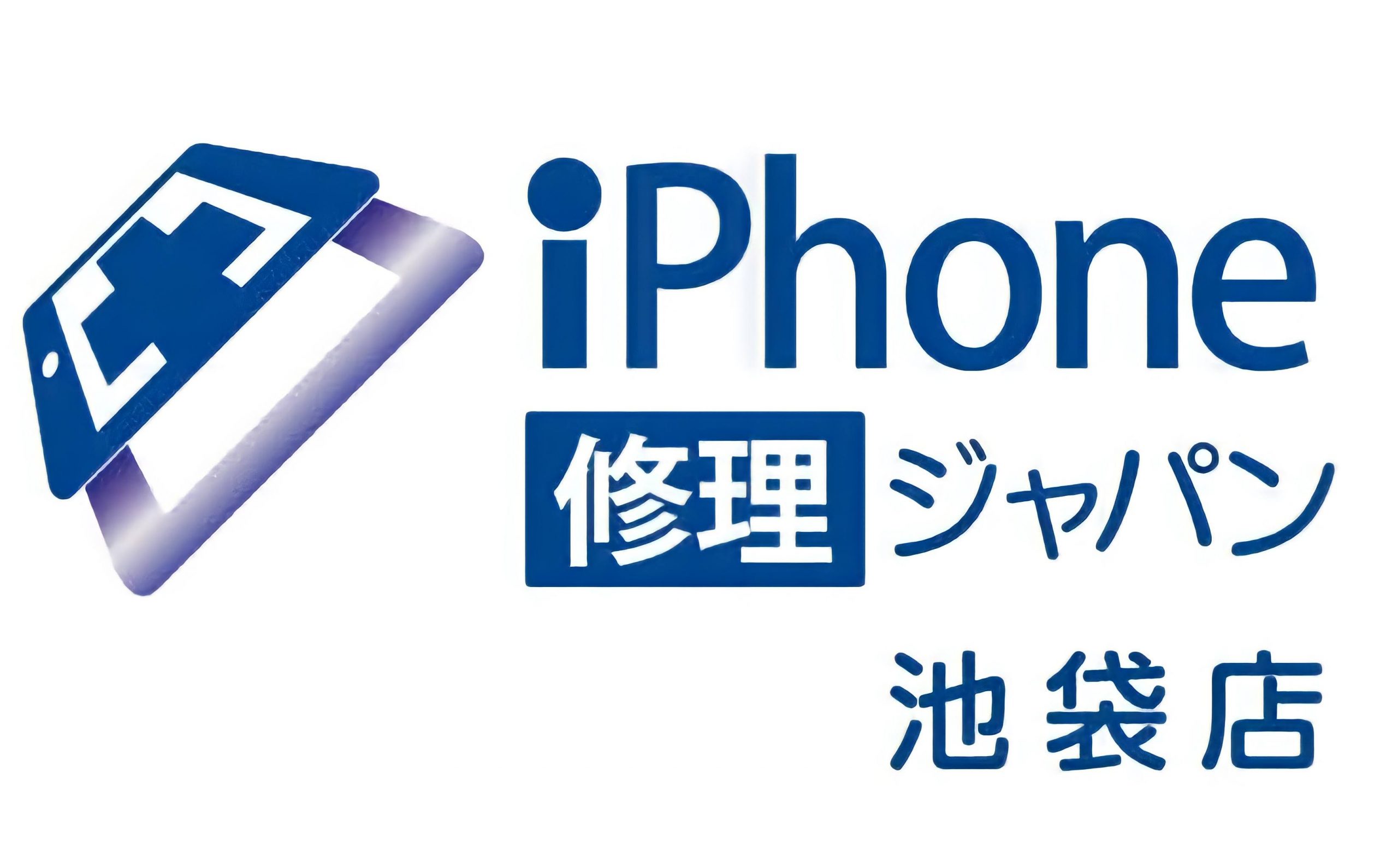 土日も張り切って営業中‼iPhoneのことならお気軽にご相談下さい！