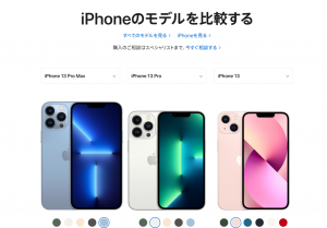 iPhoneの買取価格が高騰