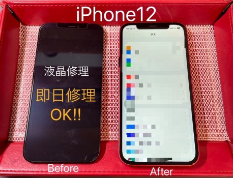 iPhone12修理もiPhone修理ジャパン静岡清水店にお任せ下さい！！