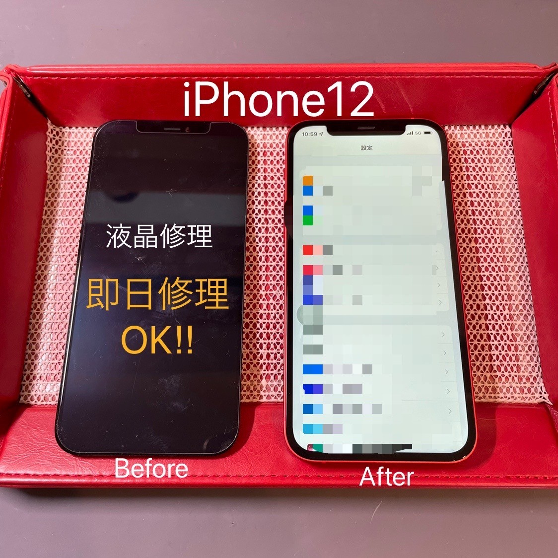 iPhone12修理もiPhone修理ジャパン静岡清水店にお任せ下さい！！