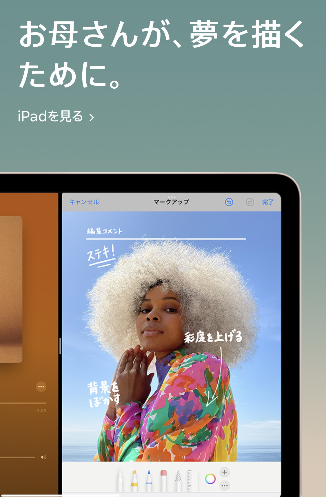 【Apple】母の日ギフト特集ページ公開