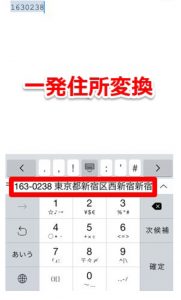 iPhoneのキーボード【意外と知らない変換機能】