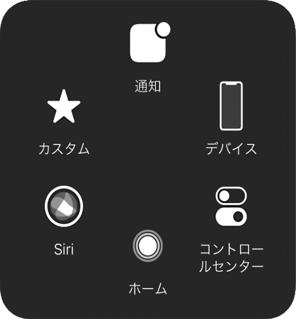Assistive Touchマークを目立たなくする方法