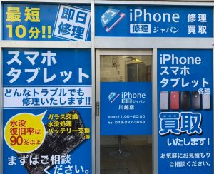 iPhoneの即日修理なら…iPhone修理ジャパン川越店へ♪