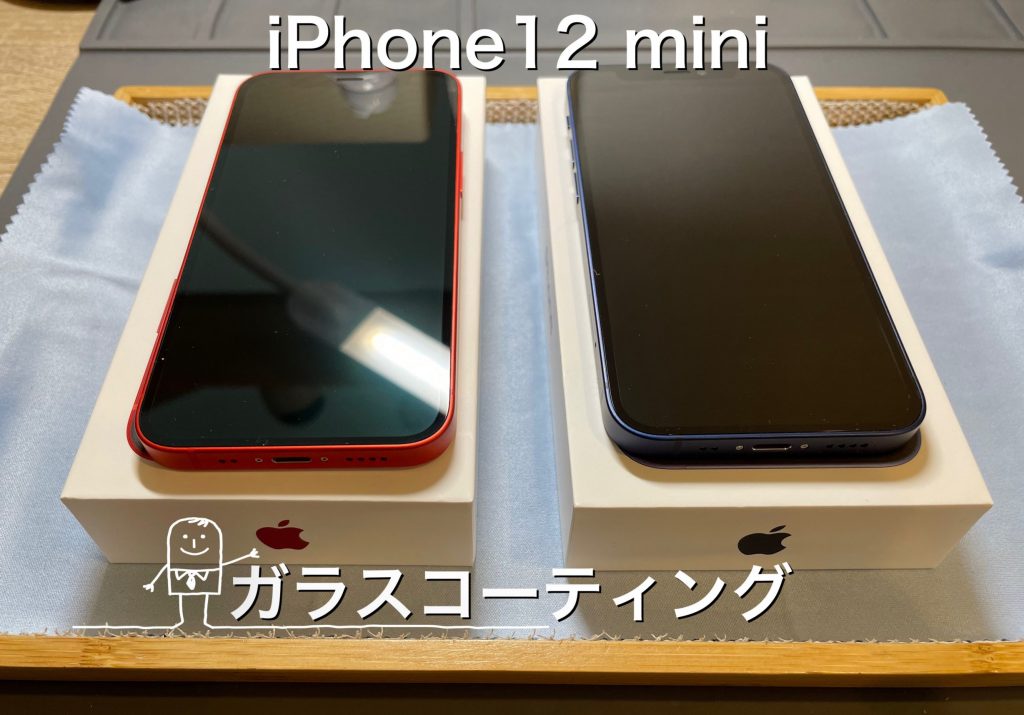 スマホ画面を割れにくく！ピカピカに！！