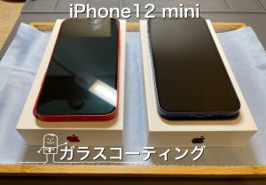 スマホ画面を割れにくく！ピカピカに！！