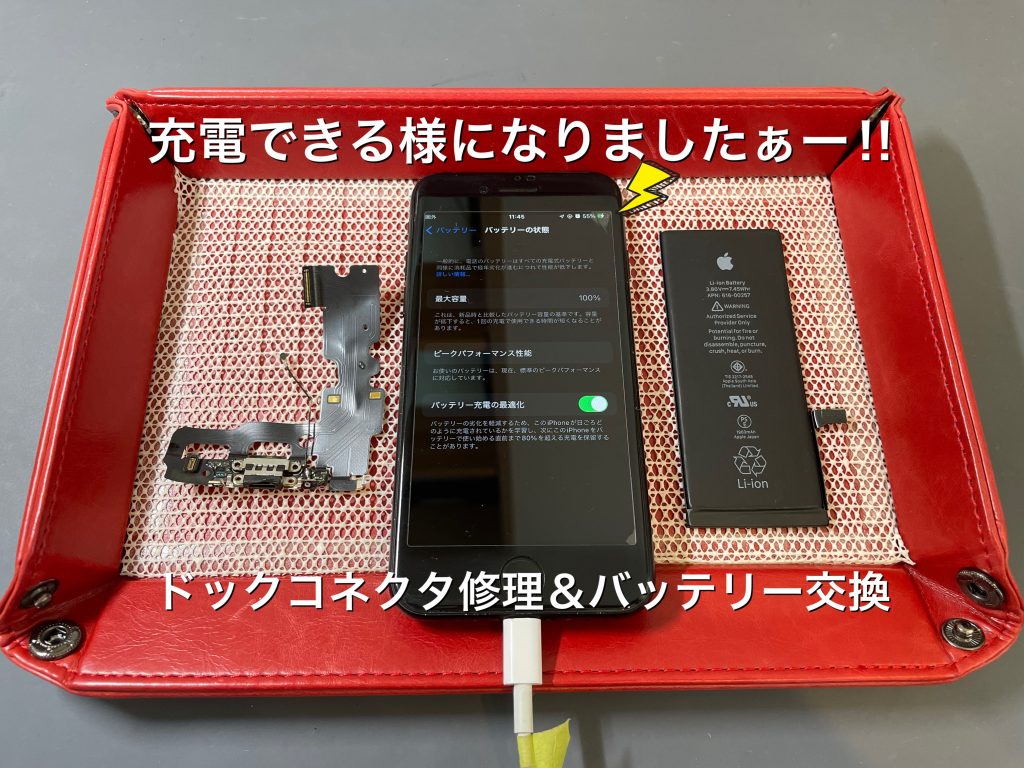 iPhoneが充電できない！即日修理致します！！