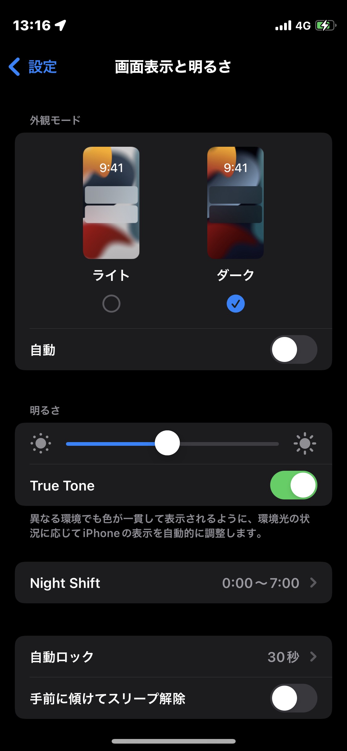 有機ELを搭載したiPhoneのバッテリーを長持ちさせるコツ！