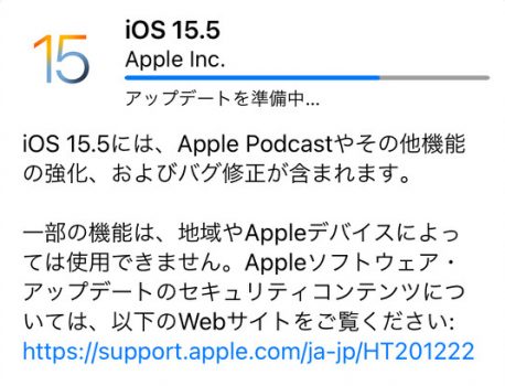 AppleがiOS15.5を公開