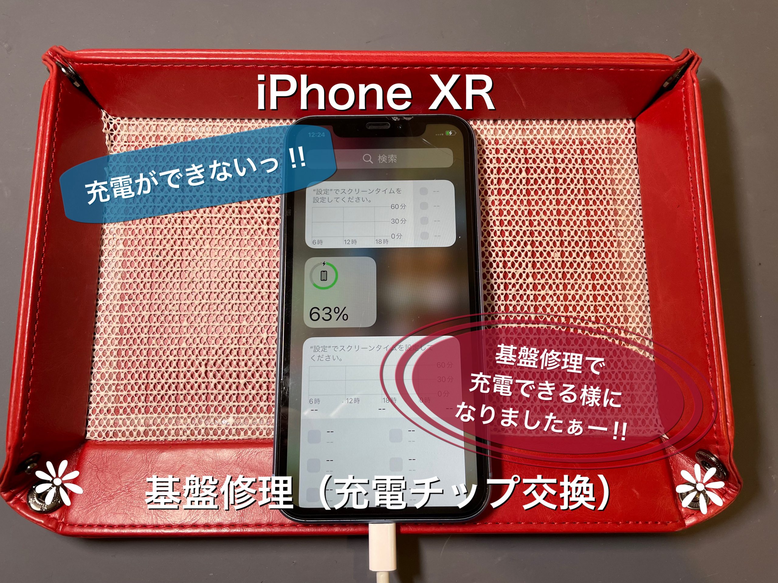 iPhone基板修理もお任せ下さい！！