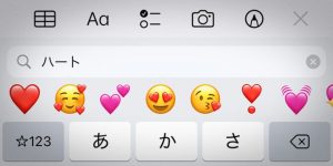 iPhoneで絵文字をキーワード検索して入力する方法！！