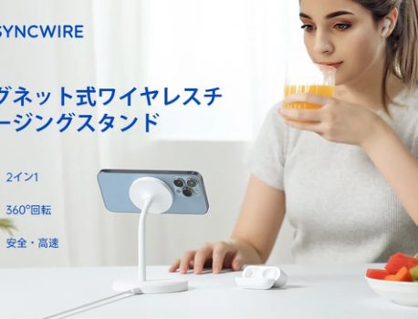 iPhoneやAirPodsを同時充電できるMagsafe対応スタンド充電器が、お買い得価格に！！