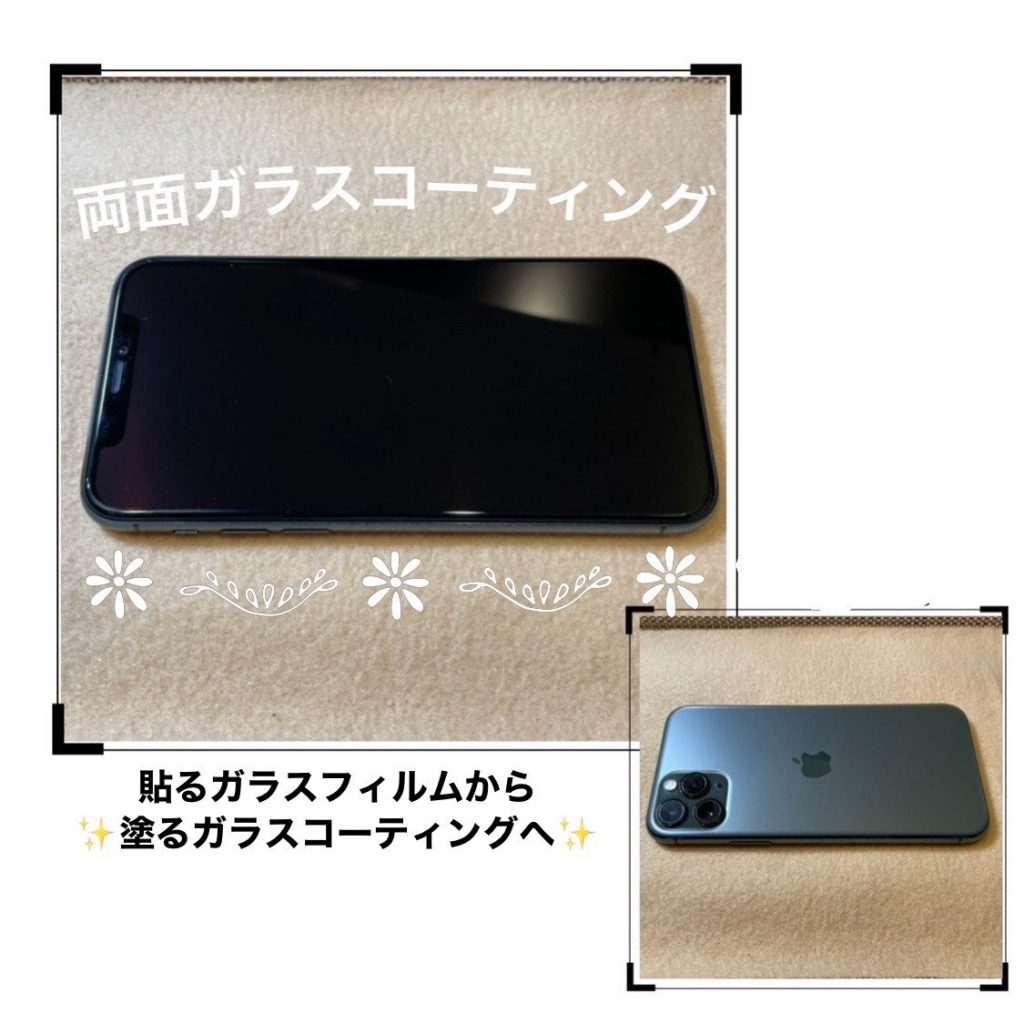 フィルムからガラスコーティングへ！！