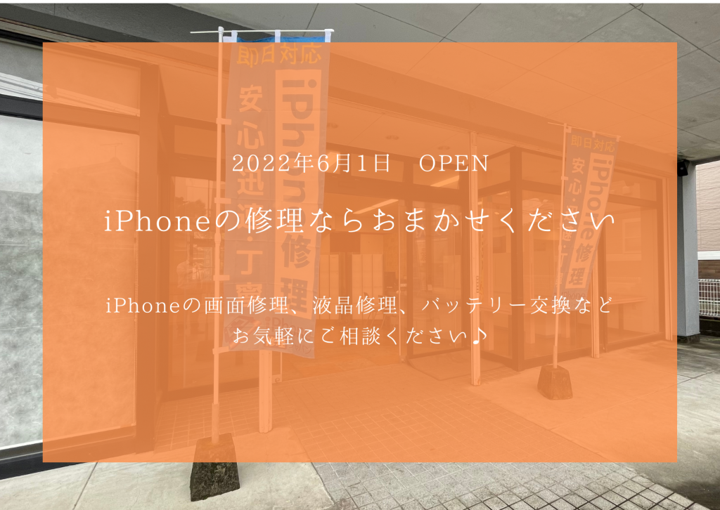 iPhone修理するならiPhone修理ジャパ宮崎店へ♪