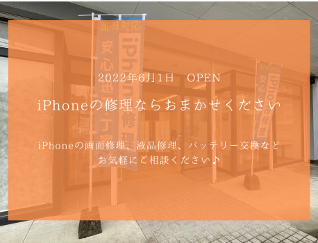 iPhone修理するならiPhone修理ジャパ宮崎店へ♪