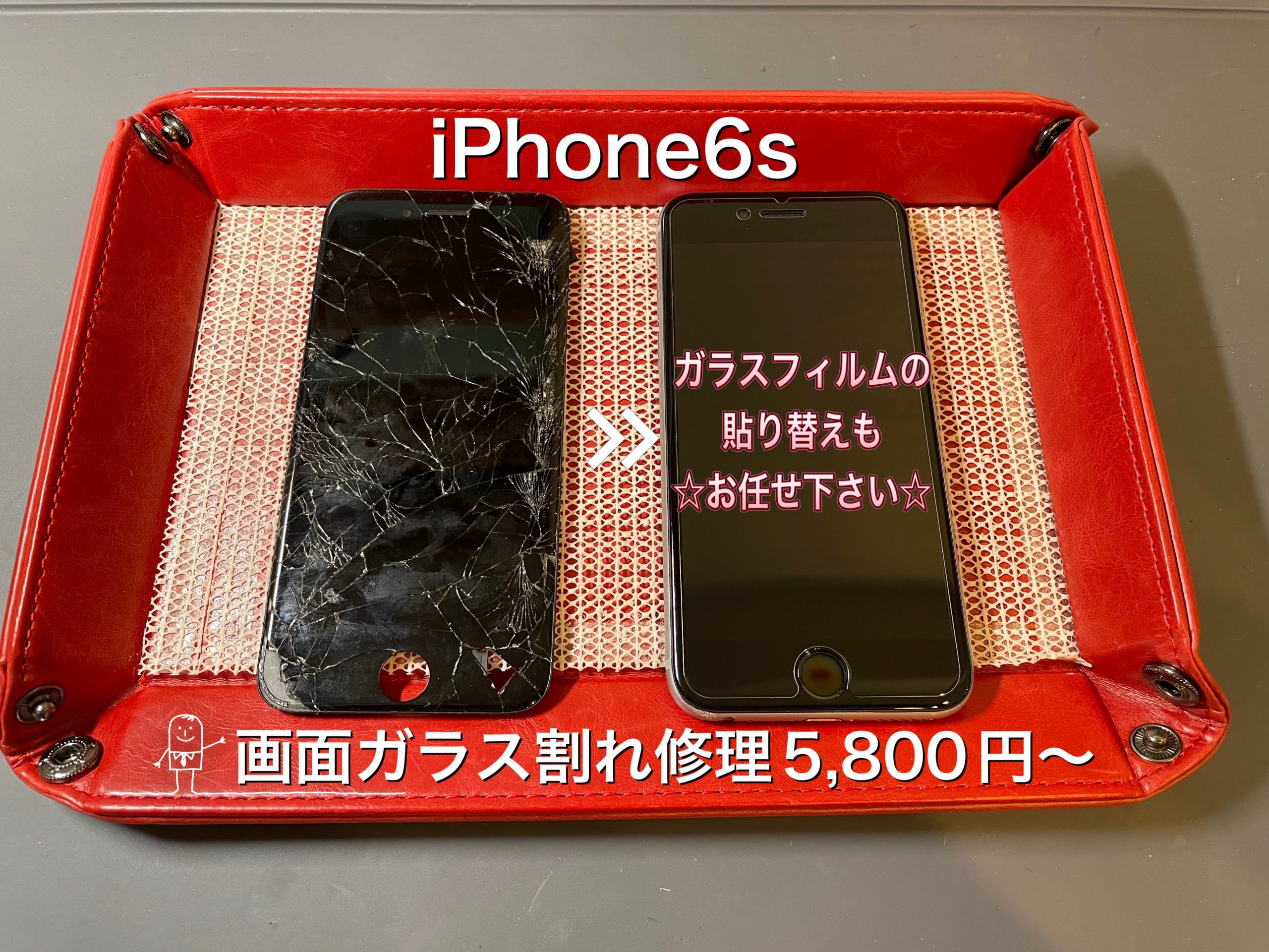 iPhone6s画面ガラス割れ修理もお任せ下さい！！