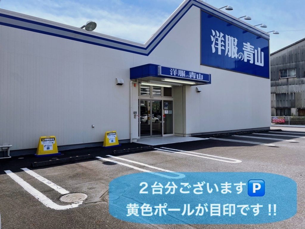 第２駐車場のご案内