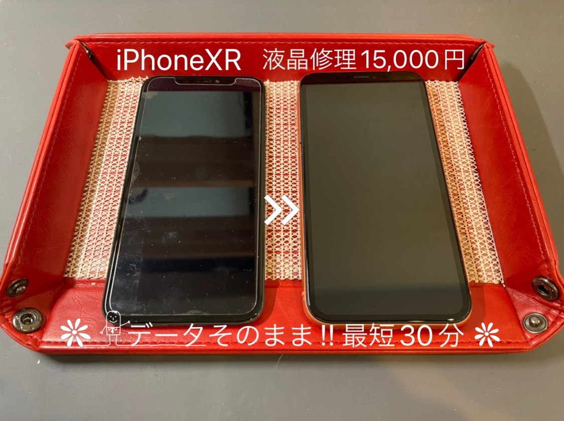 iPhoneXR液晶修理！最短30分で元通り復活！！