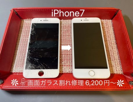 iPhone７画面割れ修理もお任せ下さい！！