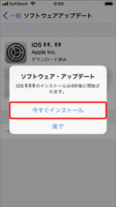 自動アップデートはすぐに届かない！？