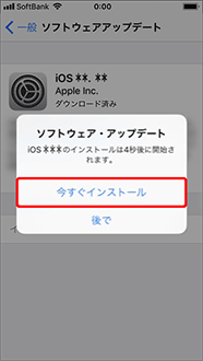 自動アップデートはすぐに届かない！？