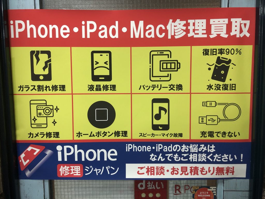iPadの修理依頼急増中！！画面割れ・バッテリー交換即日でご対応。