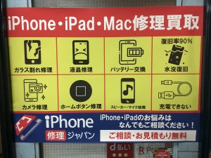 iPadの修理依頼急増中！！画面割れ・バッテリー交換即日でご対応。