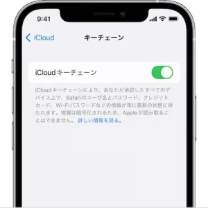 【iOS16】iCloudキーチェーンにクレジットカードのCVVも保存可能に！