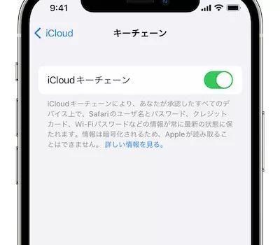 【iOS16】iCloudキーチェーンにクレジットカードのCVVも保存可能に！