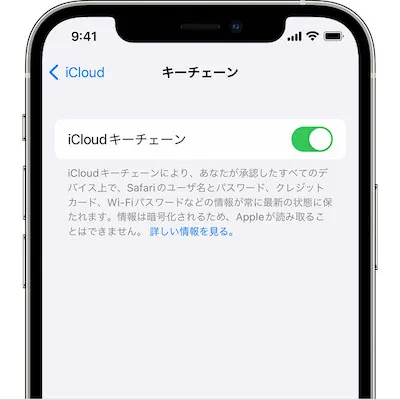 【iOS16】iCloudキーチェーンにクレジットカードのCVVも保存可能に！