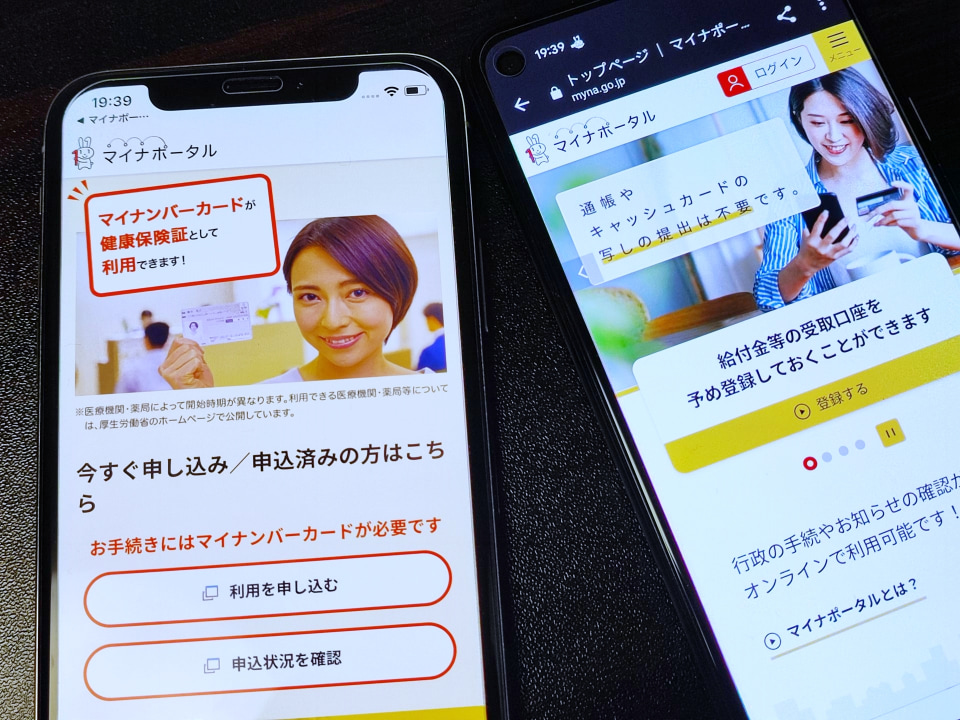 6/30よりマイナポイント第2弾開始