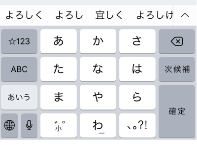 【iOS16】入力時に手応えを感じられる「キーボードの触覚」設定方法