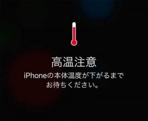 猛暑の7月💦iPhone・iPadも暑さには気を付けて！！