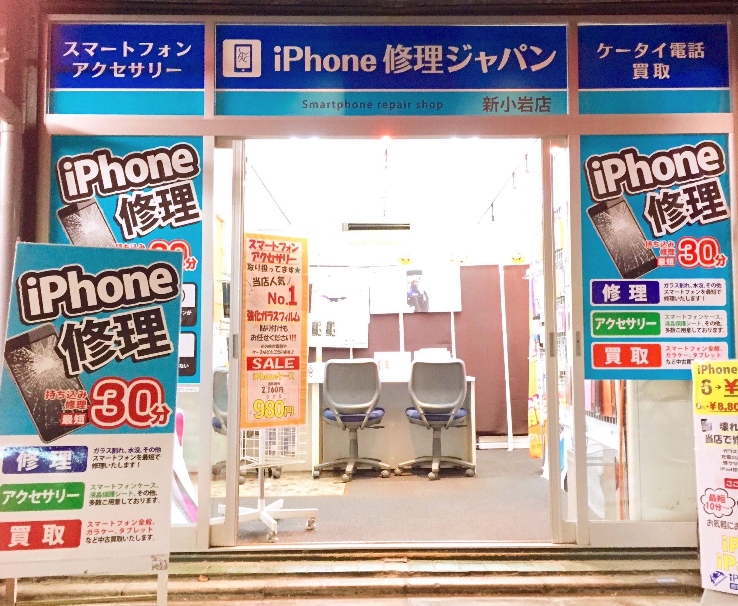 iPhoneのトラブルは当店にご相談ください！！