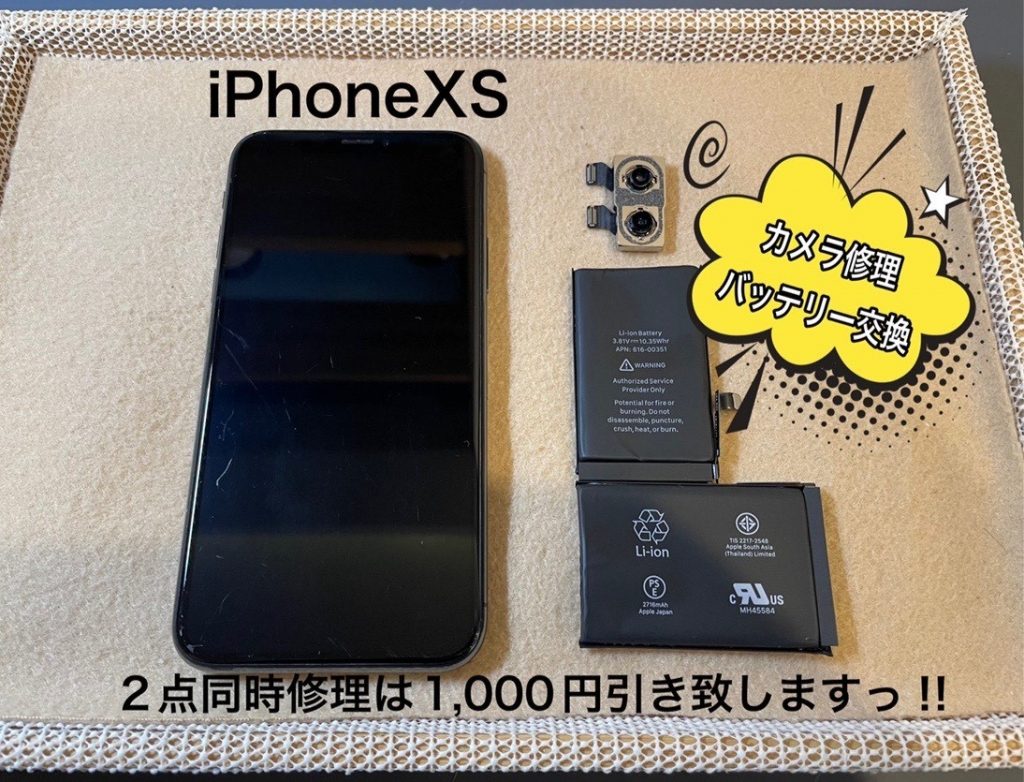 iPhoneカメラ修理＆バッテリー交換