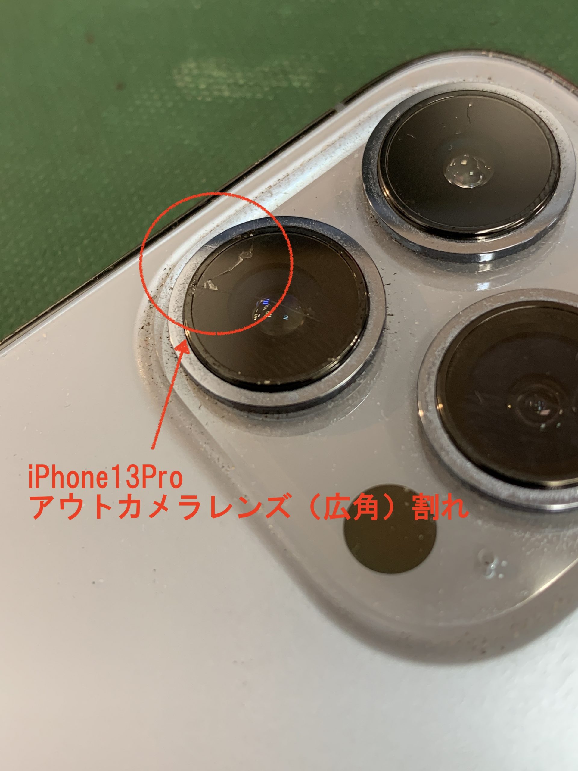 iPhone13Pro アウトカメラレンズ割れ（広角レンズ）交換です！