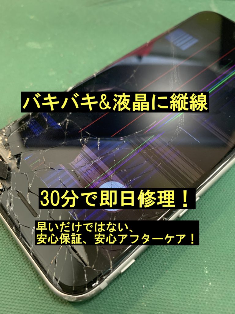 iPhone修理ジャパン盛岡店は７年目を迎えました！