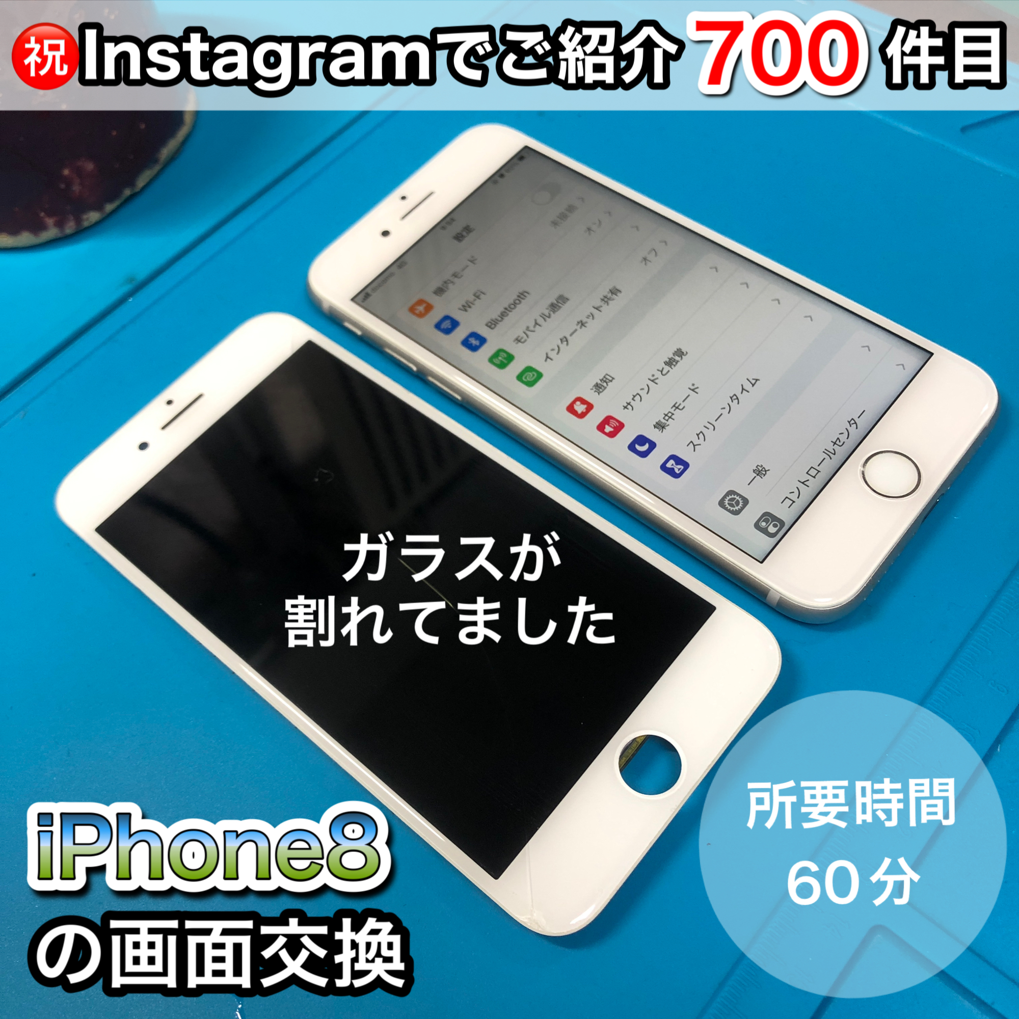【福岡東公園店】Instagramでの修理事例が700件となりました!！