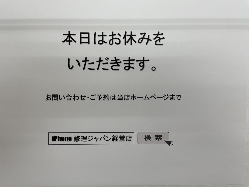 1月10日火曜日は振替店休日となります