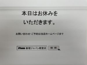 1月10日火曜日は振替店休日となります