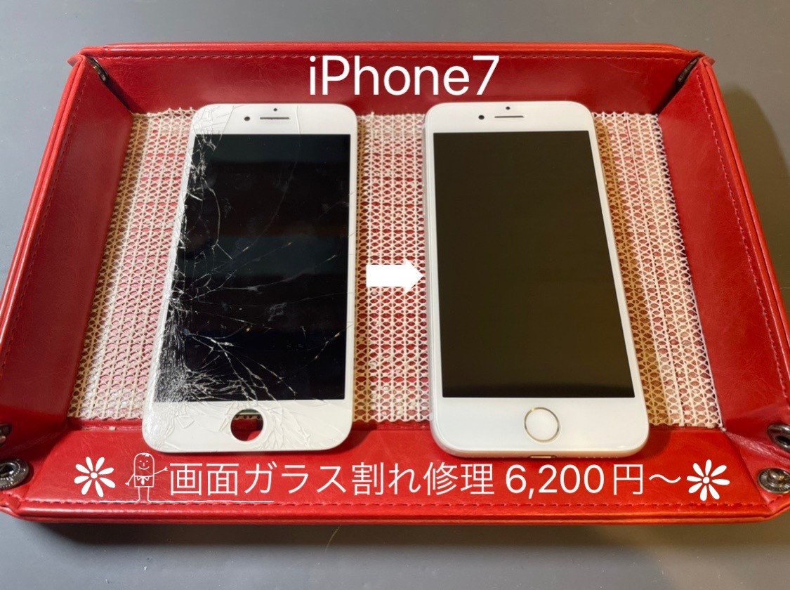 画面が割れてしまったiPhone7も元通り！！