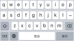 【iOS16】入力時に手応えを感じられる「キーボードの触覚」設定方法