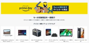 Amazonプライムデー　Apple Watchを先行公開