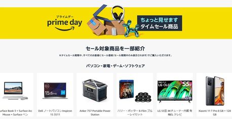 Amazonプライムデー　Apple Watchを先行公開