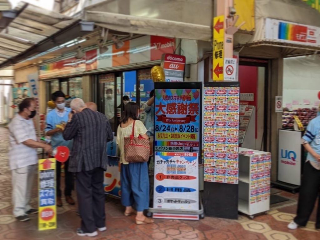 本日、8/28(日)最終日！！