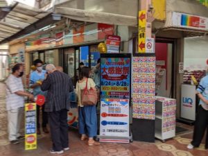 本日、8/28(日)最終日！！