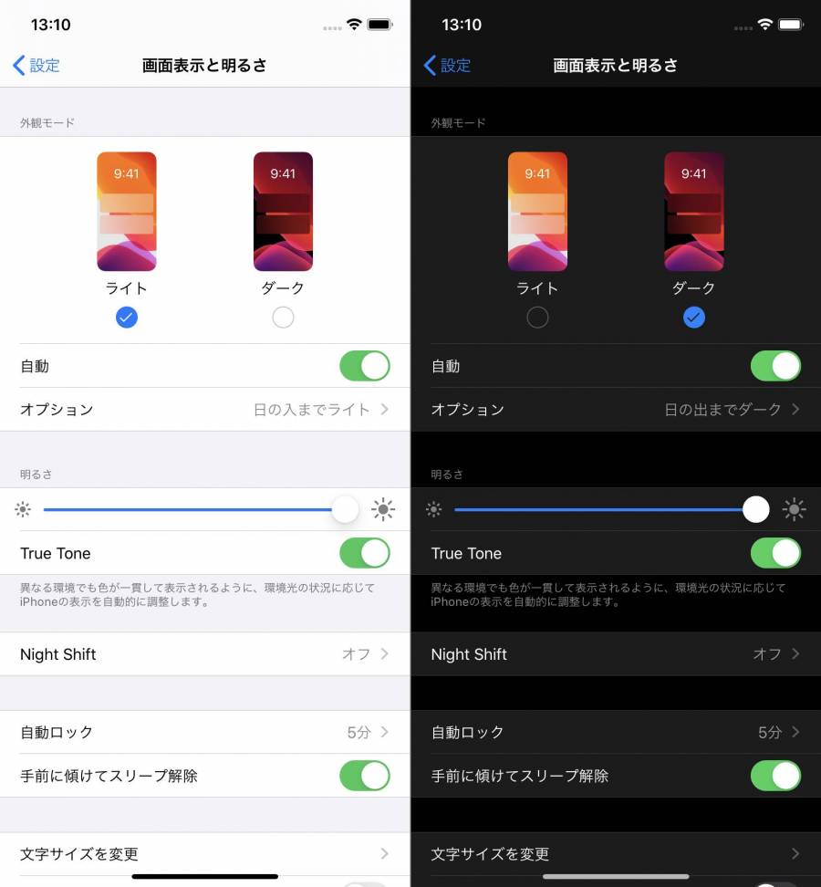 iPhoneのダークテーマ